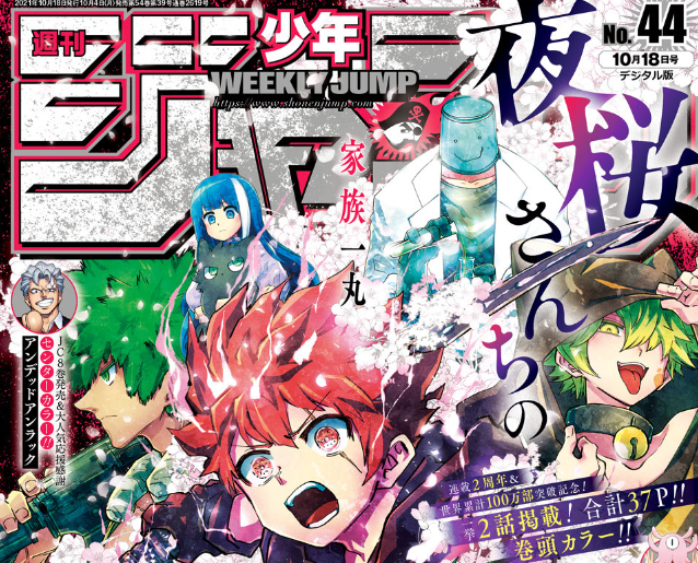 週刊少年ジャンプ感想 21年44号 むつきのブログ